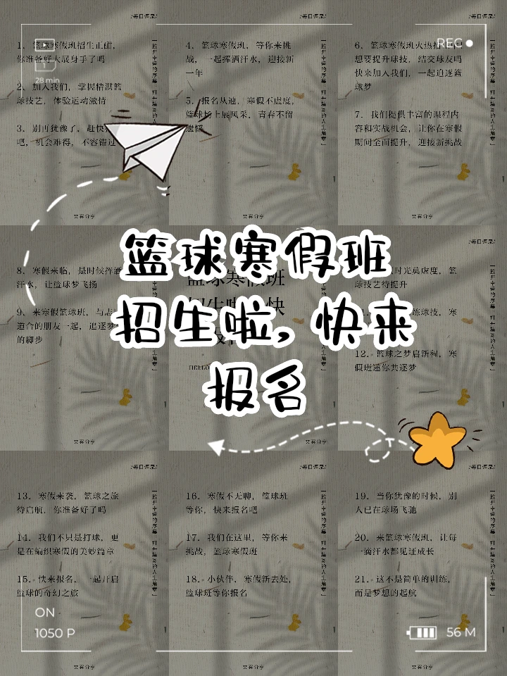 如何使用智能健身设备进行篮球专项训练_2